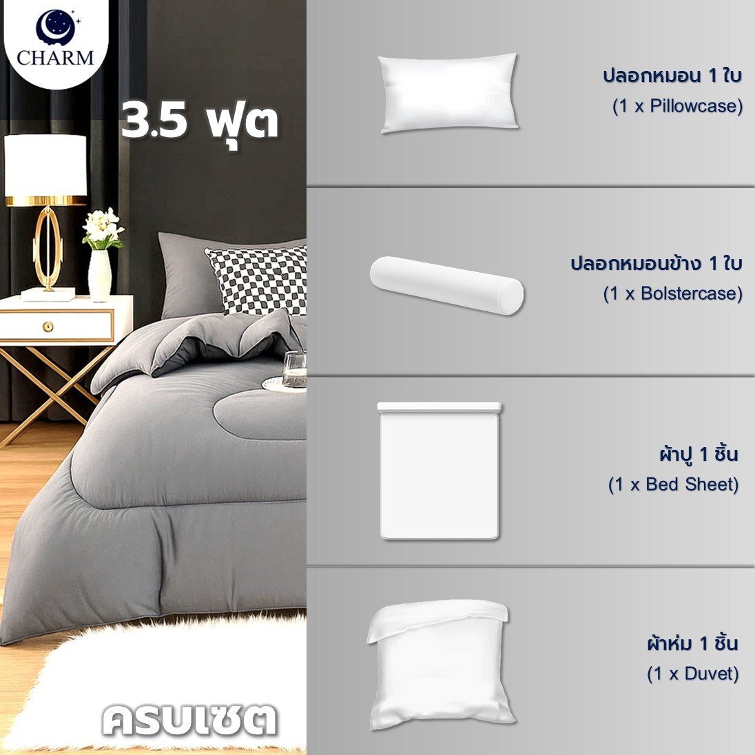 ชุดผ้าปูที่นอน 3.5 ฟุต 4 ชิ้น CHARM สี LIGHT GREY คอลเลคชั่น CLASSIC_1